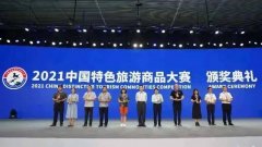 “秦皇岛礼物”斩获全国大赛金银奖 | 温馨提示